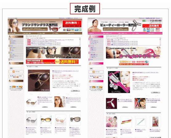 ドロップシッピング専用SEO対策済みCMSテンプレート「かんたんDSくん+」.jpg